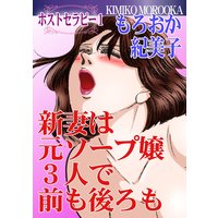 ホストセラピー