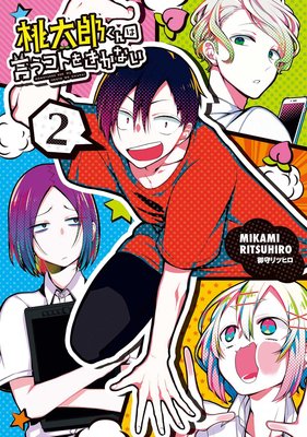 ����Ϻ����ϸ������Ȥ򤭤��ʤ� 2��