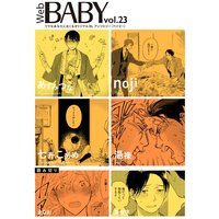Web BABY vol.23