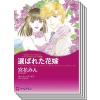 ハーレクインコミックス セット 2019年 vol.9