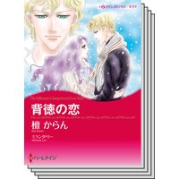 ハーレクインコミックス セット 2019年 vol.14