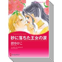 ハーレクインコミックス セット 2019年 vol.15
