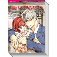 ハーレクインコミックス セット 2019年 vol.16