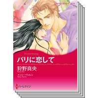 ハーレクインコミックス セット 2019年 vol.21
