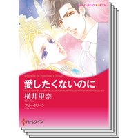 ハーレクインコミックス セット 2019年 vol.26