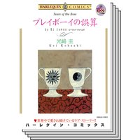 ハーレクインコミックス セット 2019年 vol.29