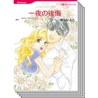 ハーレクインコミックス セット 2019年 vol.30