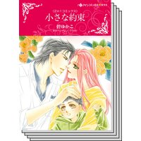 ハーレクインコミックス セット 2019年 vol.31