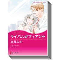 ハーレクインコミックス セット 2019年 vol.34