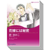 ハーレクインコミックス セット 2019年 vol.36