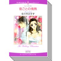 ハーレクインコミックス セット 2019年 vol.38