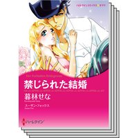 ハーレクインコミックス セット 2019年 vol.48