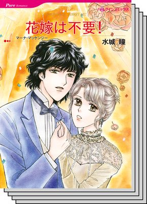 ハーレクインコミックス セット 2019年 vol.49