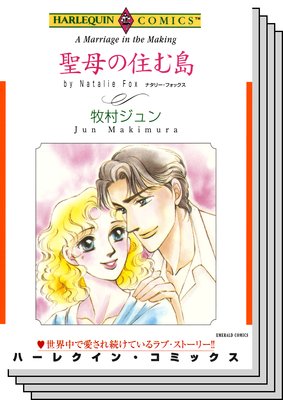 ハーレクインコミックス セット 2019年 vol.53
