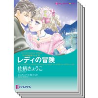 ハーレクインコミックス セット 2019年 vol.56