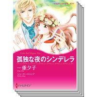 ハーレクインコミックス セット 2019年 vol.59