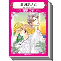 ハーレクインコミックス セット 2019年 vol.61