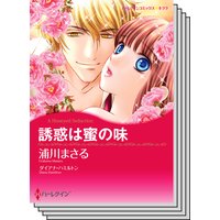 ハーレクインコミックス セット 2019年 vol.63