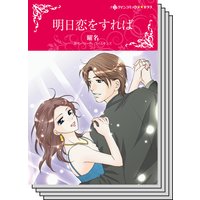 ハーレクインコミックス セット 2019年 vol.70