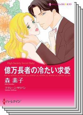 ハーレクインコミックス セット 2019年 vol.71