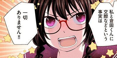 先生と、わたしは。 10【フルカラー】