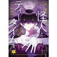 花 むすぶ君へ 青井みと 電子コミックをお得にレンタル Renta