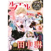 ル・ノエル vol.8