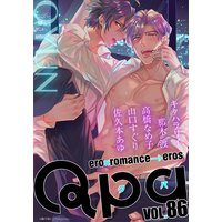 Qpa vol.86〜キュン