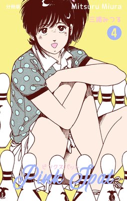 �ԥ󥯥��ѥåȡ�ʬ���ǡ�