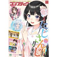 【電子版】コンプティーク