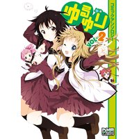 ゆるゆり コミックアンソロジー VOL.2