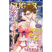 miniSUGAR vol.60(2019年1月号)