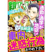 破滅する女たち Vol 1 Mobaman F編集部 他 電子コミックをお得にレンタル Renta