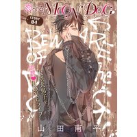 花ゆめAi 恋するMOON DOG story04