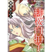 Renta 入荷一覧 19 01 19 19 01 25 コミック 少女漫画