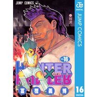 Hunter Hunter モノクロ版 35 冨樫義博 電子コミックをお得にレンタル Renta