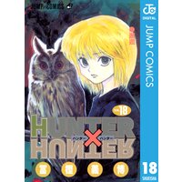Hunter Hunter モノクロ版 35 冨樫義博 電子コミックをお得にレンタル Renta