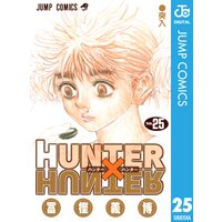 Hunter Hunter モノクロ版 35 冨樫義博 電子コミックをお得にレンタル Renta