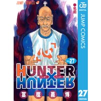 Hunter Hunter モノクロ版 冨樫義博 電子コミックをお得にレンタル Renta