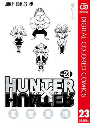 HUNTER��HUNTER ���顼�� 23