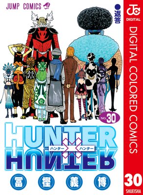HUNTER��HUNTER ���顼�� 30