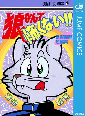 ϵ�ʤ���ݤ��ʤ�!!��ɽ��