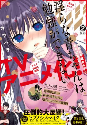 ��ǯ�ޥ����󥨥å� 2019ǯ2��� [2019ǯ1��17��ȯ��]