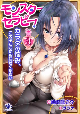 ��󥹥�������ԡ��� �������Ǻ�ߡ����λҤ����ˤ�Ǥ������������3��