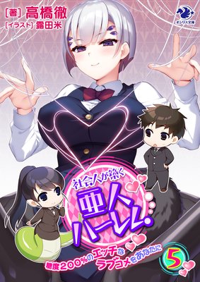 �Ҳ�ͤ��ۤ����ͥϡ���� ����200��Υ��å��ʥ�֥���򤢤ʤ��ˡ�5��