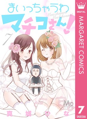 �ޤ��ä��㤦��ޥ������� 7