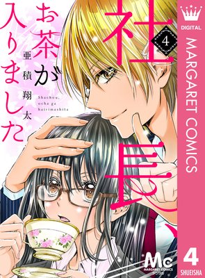 ��Ĺ�����㤬����ޤ��� 4