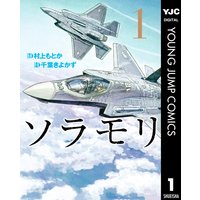 ソラモリ