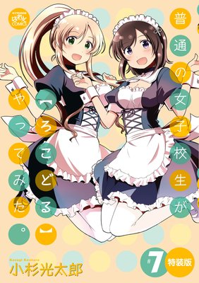 ���̤ν��ҹ������ڤ����ɤ�ۤ�äƤߤ��� ������ 7