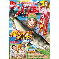つりコミック2019年1月号